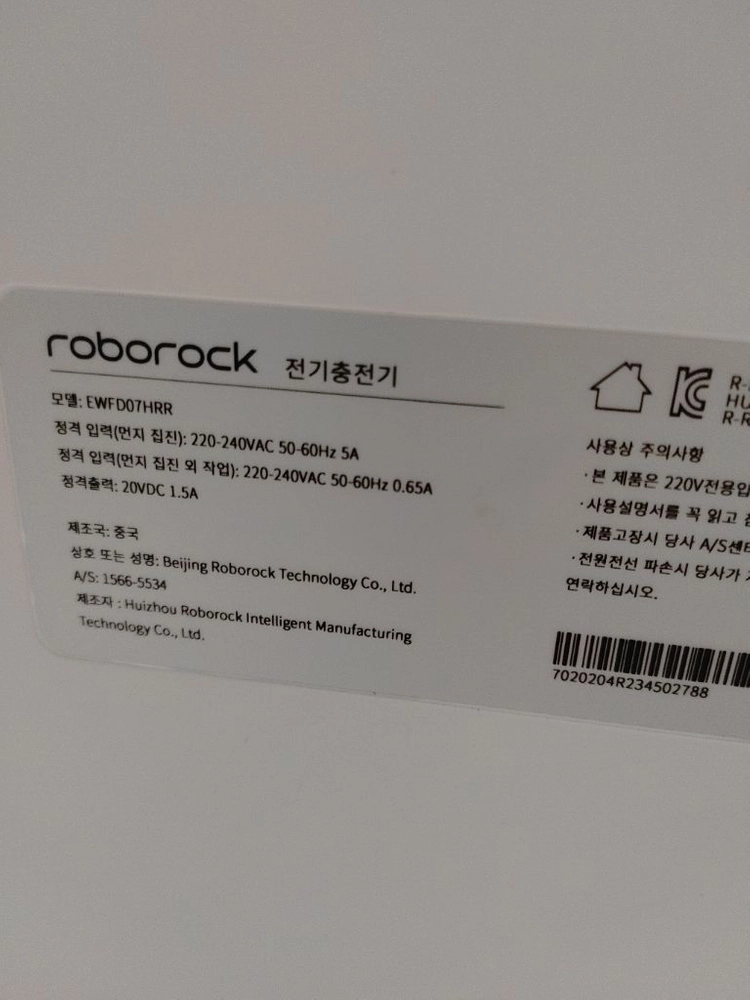 로보락 S8 프로 울트라 로봇 청소기 이미지