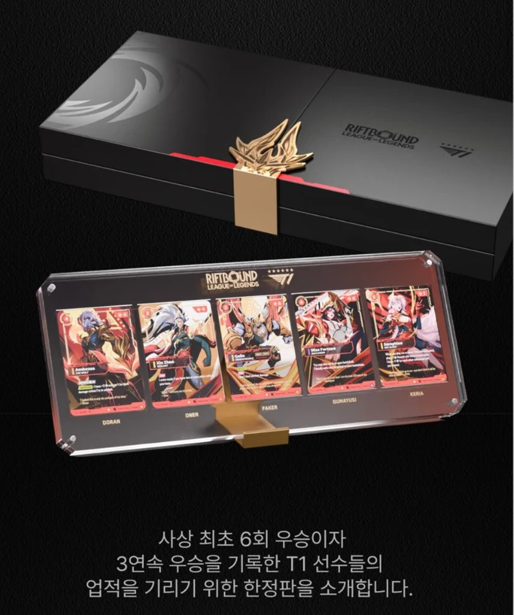 리프트바운드 t1 한정판 에디션 팔아유 - 안심되는 중고거래