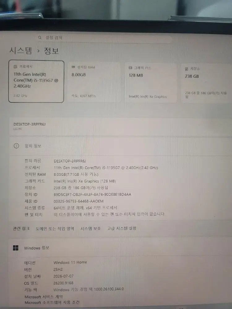 lg그램 16 11세대 i5 1135g7 팝니다 이미지