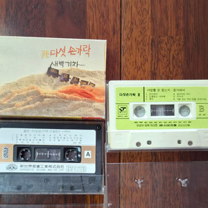 다섯손가락 카세트테이프 2개 일괄판매 이미지