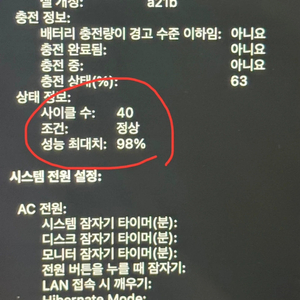 (고사양) 2023 맥북 프로 16 M3 Max 16코어, 40코어 GPU, 1TB, 48GB