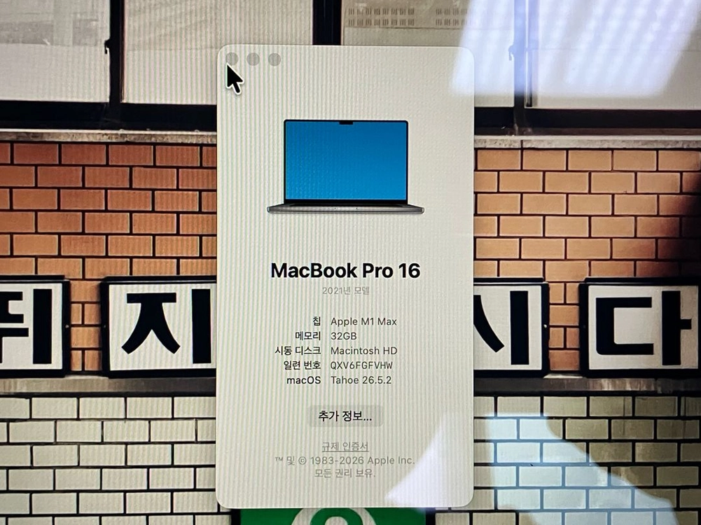맥북프로 16인치 2021 M1 Max 32GB 1TB판매합니다. 이미지