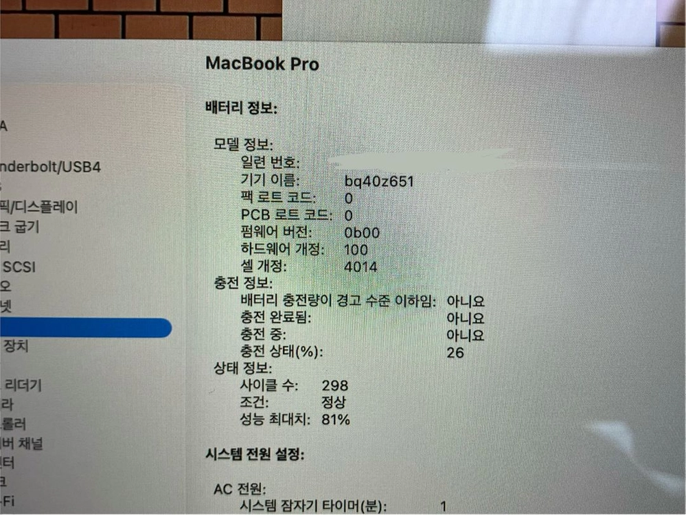 맥북프로 16인치 2021 M1 Max 32GB 1TB판매합니다. 이미지