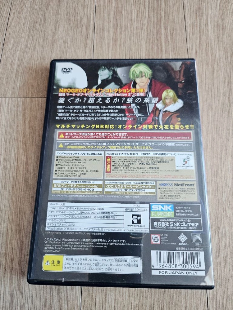 ps2 아랑전설 마크 오브 울브즈 일본판 이미지