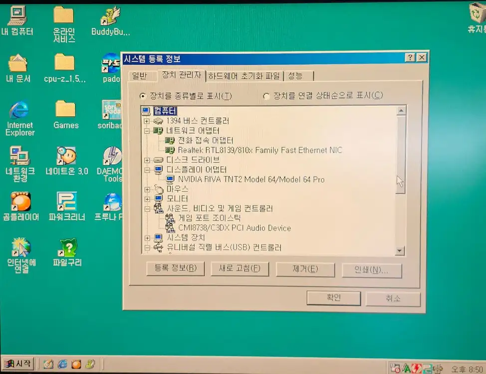 옛날컴퓨터 LG IBM 멀티넷X 팬티엄4 레트로 컴퓨터 산업용 추천 이미지