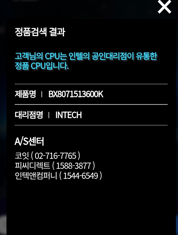 인텔 i5 13600k 팝니다 이미지