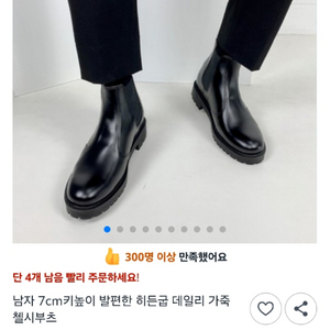 첼시부츠265mm 이미지