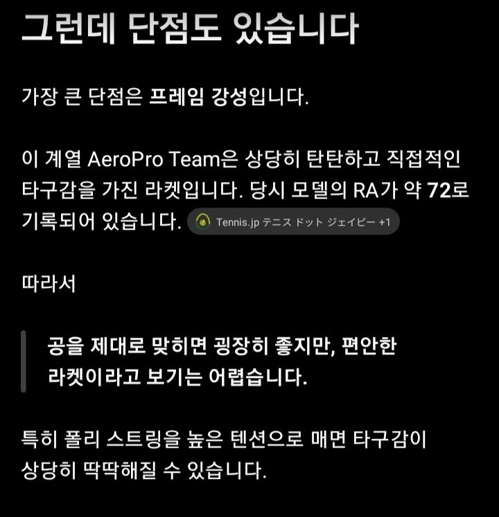 바볼랏 에어로 프로팀 테니스 라켓 280g 이미지