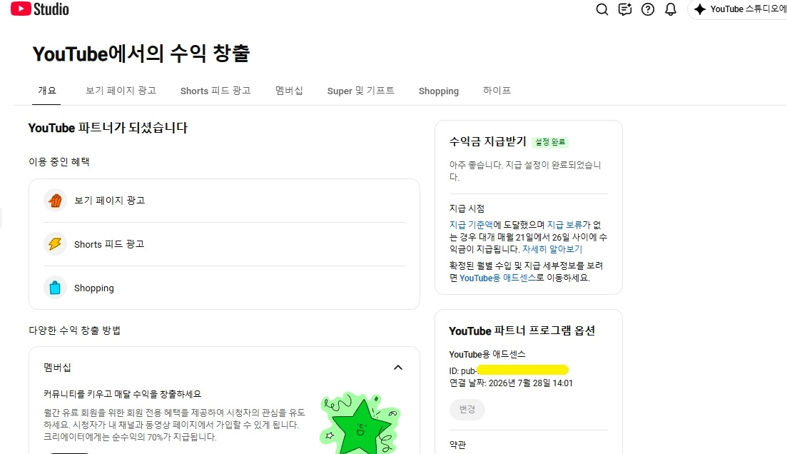 2차 수익 창출 유튜브 채널 팝니다. 80만원 상당의 롱폼 영상 한달 동안 드립니다. 쇼핑 제휴, 쇼츠 노출 테스트 이미지