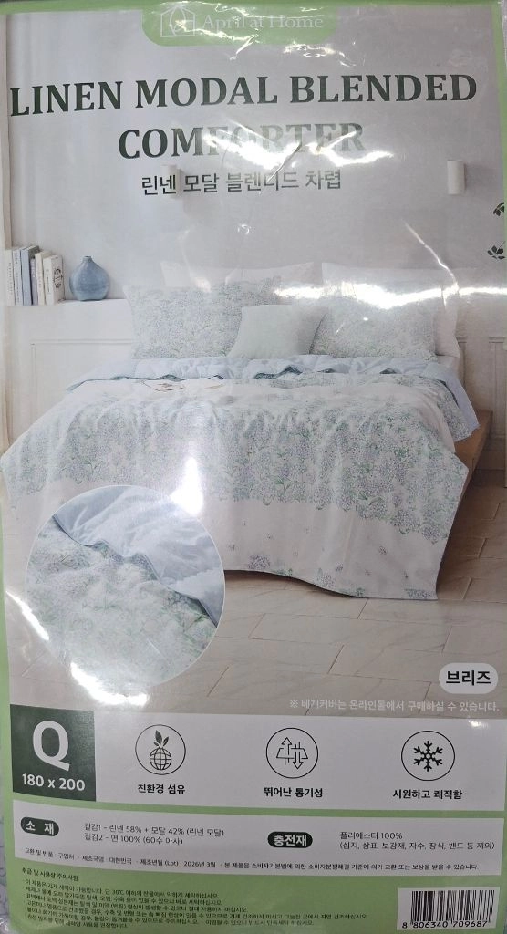 에이프릴앳홈 린넨/모달 블렌디드 차렵이불 Q 이미지