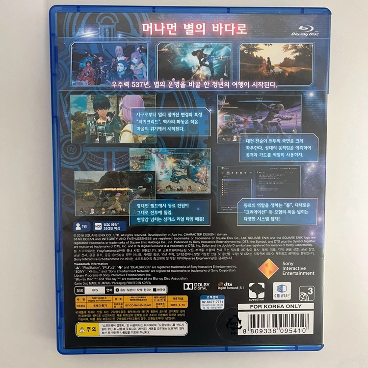 PS4 스타오션 5 게임 이미지