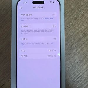 아이폰 17 프로맥스 512GB 실버 이미지
