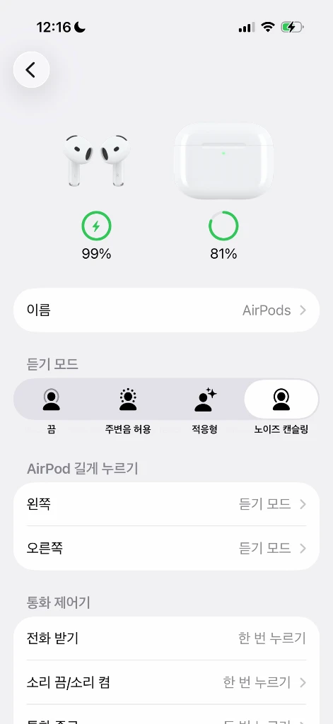 에어팟 4세대 노이즈캔슬링 이미지