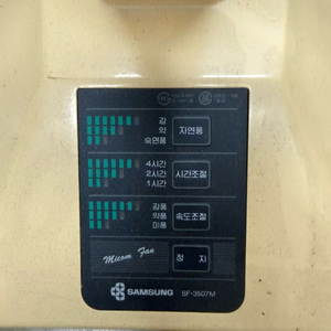 80년대 레트로 마이콤 선풍기 이미지