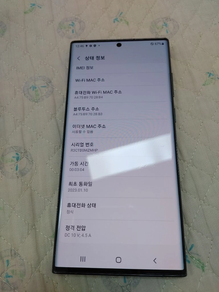 갤럭시 S22 울트라 256GB 이미지