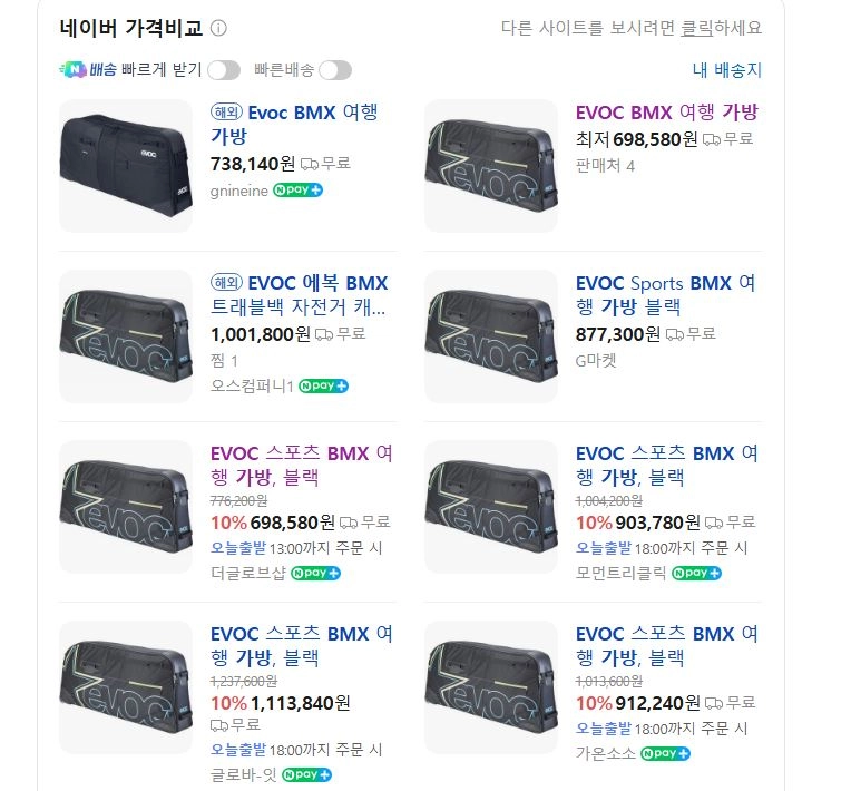EVOC BMX 자전거 여행 보관 가방 이미지