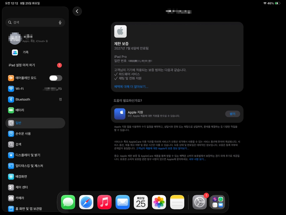 아이패드 프로 M5 13인치 256GB 스페이스블랙 wifi 이미지