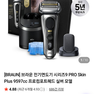 면도기 이미지
