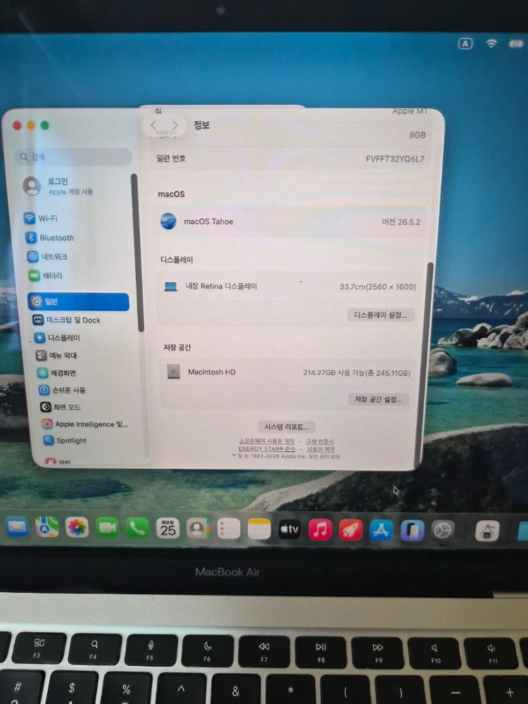 맥북에어 M1 13인치 8GB/256GB 실버 이미지