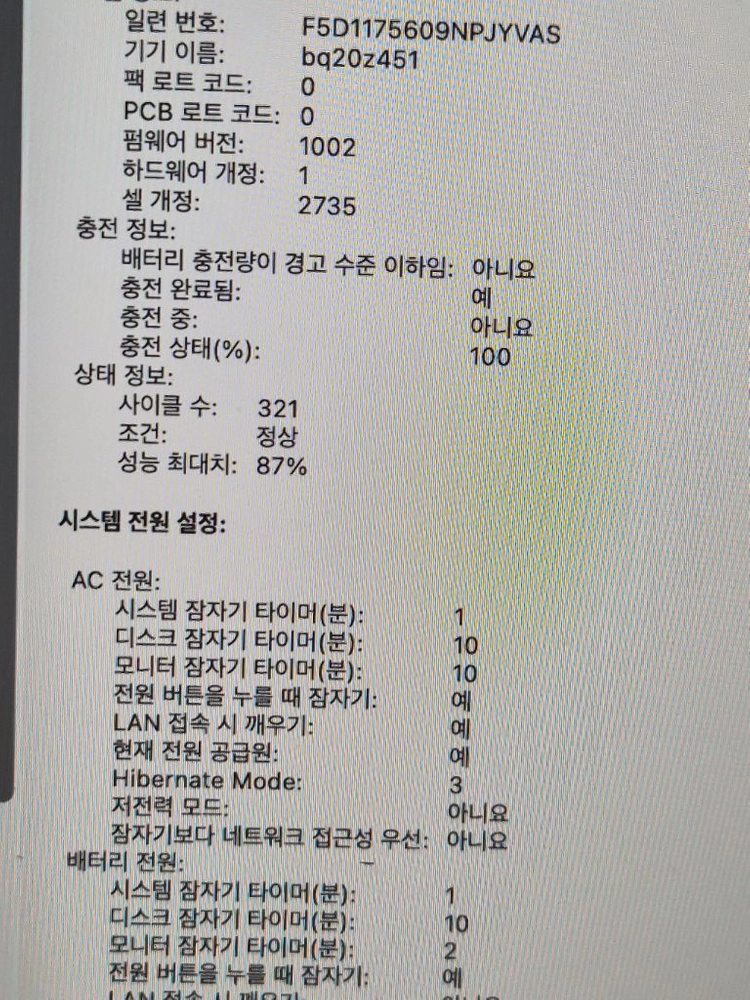 맥북에어 M1 13인치 8GB/256GB 실버 이미지