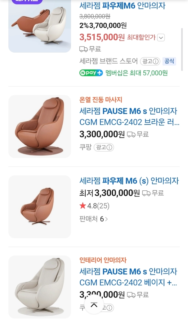 세라잼 파우제 M6 Single 아이보리(+전용 러그 포함) 이미지