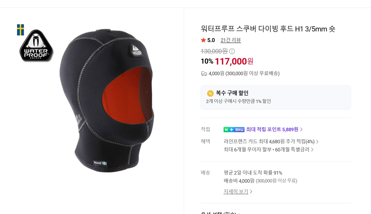 스쿠버프로 에버플렉스 5/4mm 남성 M 사이즈, 워터프루프 h1 후드(새제품) 5mm 이미지