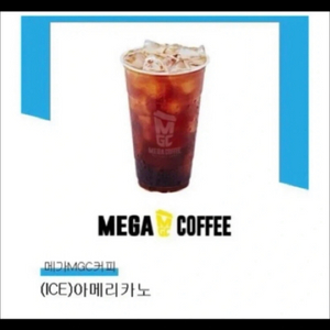 메가커피 아이스아메리카노 기프티콘 이미지
