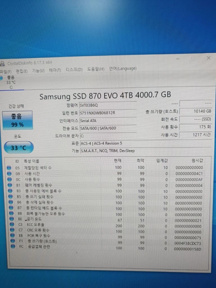 삼성전자 870 EVO 4TB SSD 상태매우좋음,성남,분당 이미지