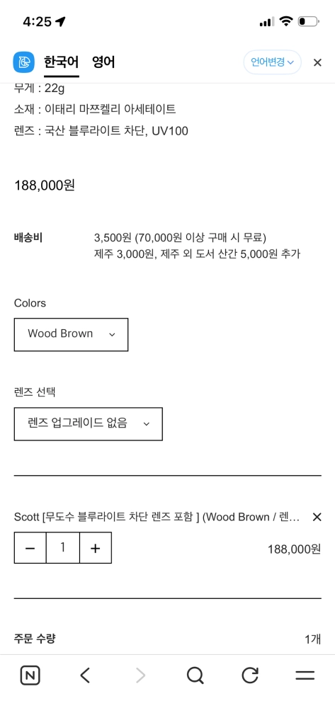 유즈풀아뜰리에 scott 우드브라운(새상품) 이미지