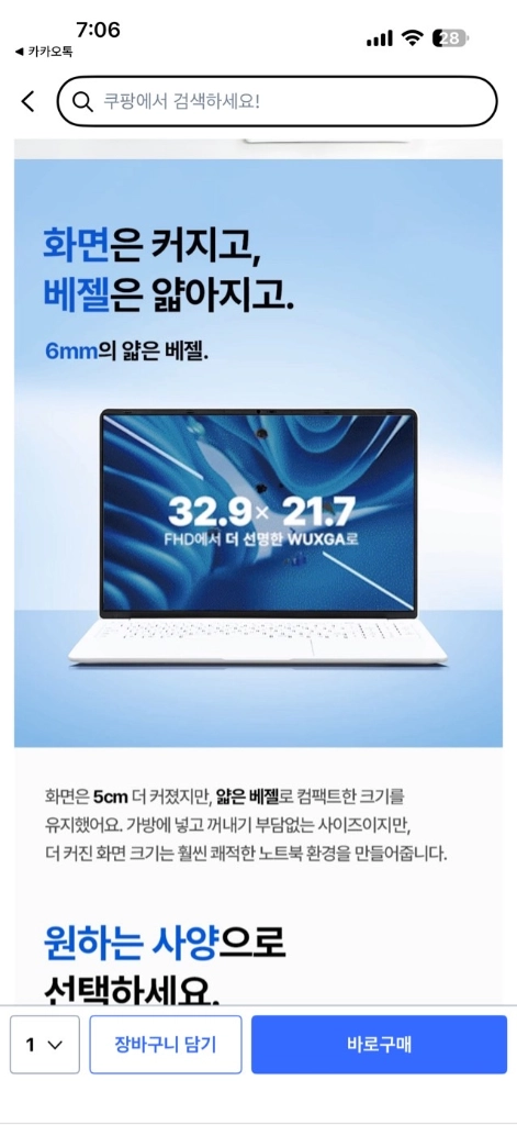 베이직북 16 노트북 512기가 (새상품) 이미지