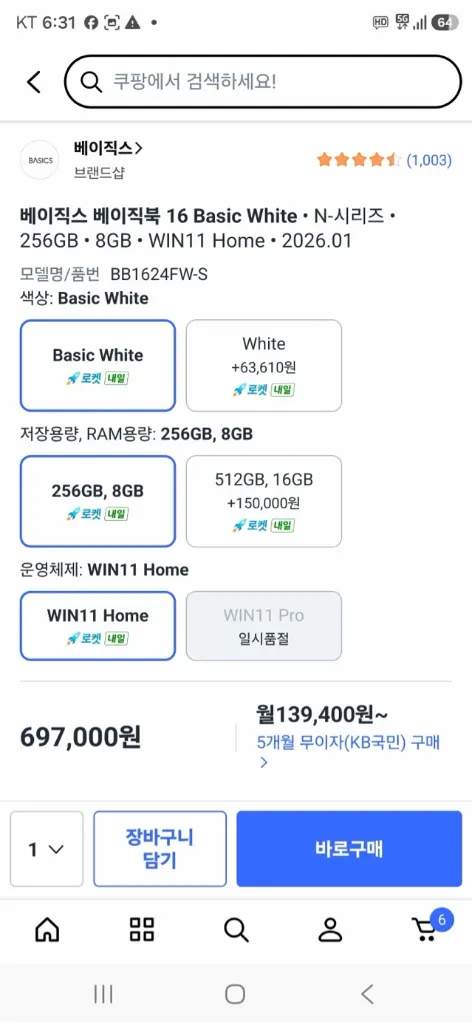 베이직북 16 노트북 256기가 이미지
