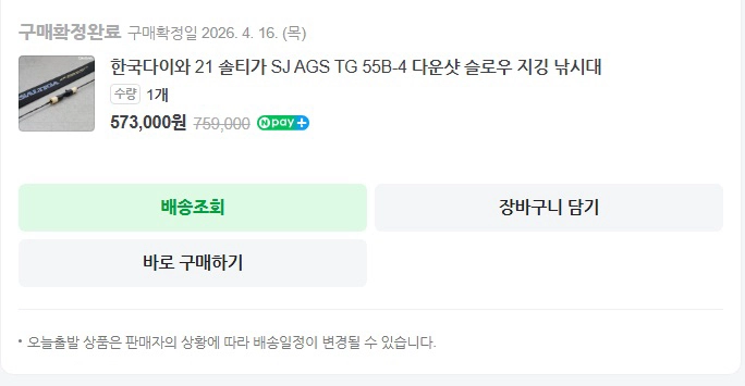 한국다이와 21 솔티가 SJ AGS TG 55B-4 다운샷 슬로우 지깅 낚시대 이미지
