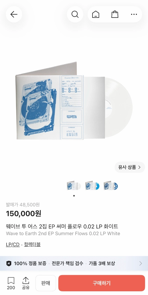 Wave to earth summer flows 0.02 White Vinyl(웨이브투어스 LP 미개봉) 이미지