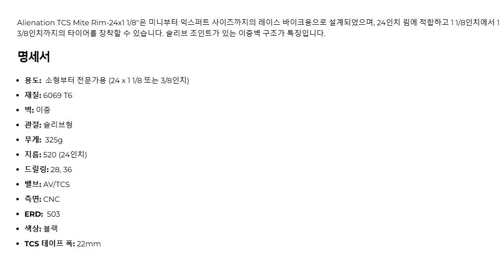 BMX 레이싱 자전거 휠셋 - 스텔스허브 이미지