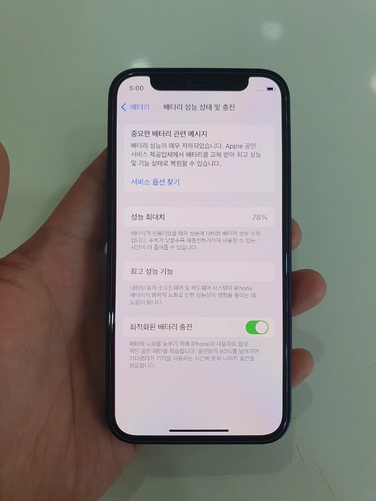 아이폰12미니64G 무잔상 상태굿 중고폰 공기계 이미지