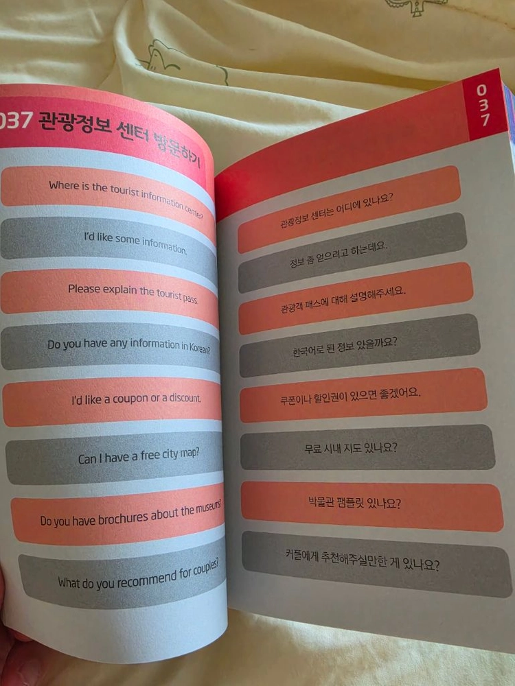 스피킹맥스 여행영어 책 이미지