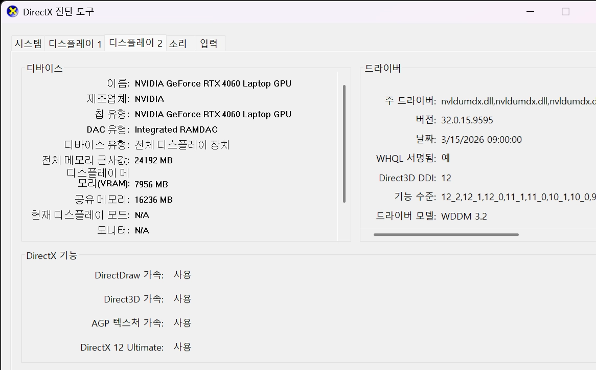 헬리오스 네오 16 NEO 16 게이밍 노트북 이미지