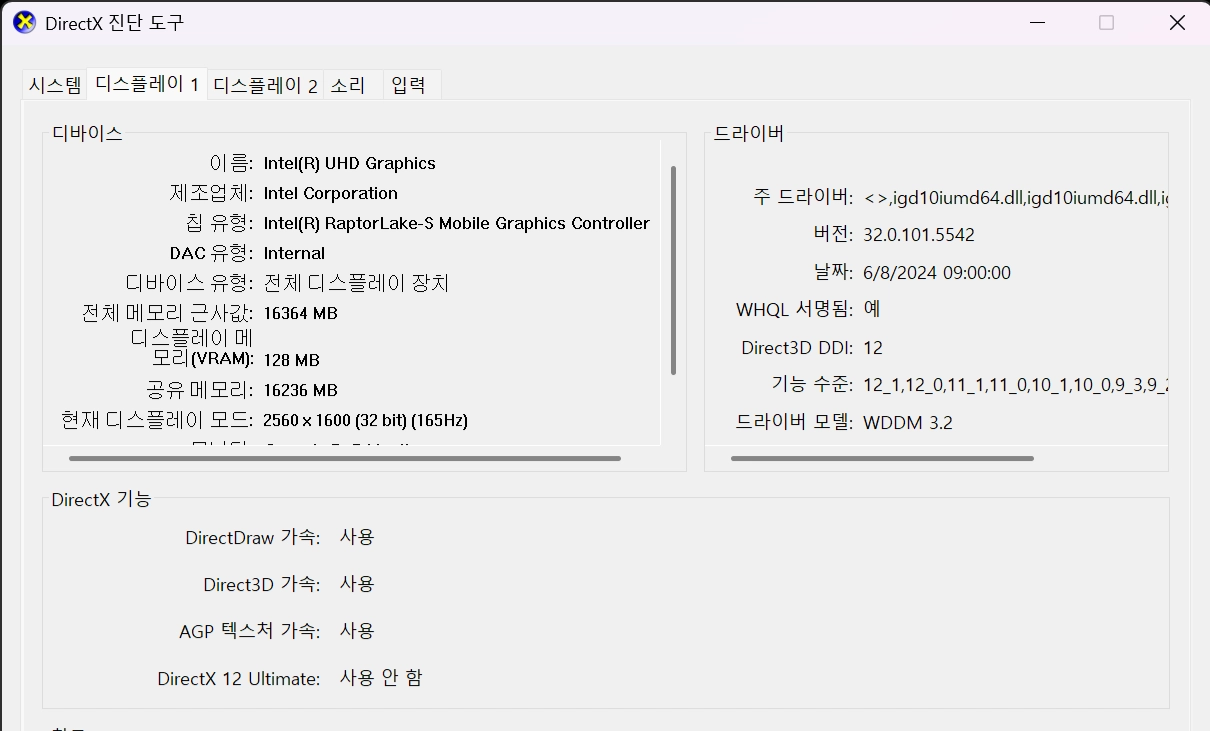 헬리오스 네오 16 NEO 16 게이밍 노트북 이미지