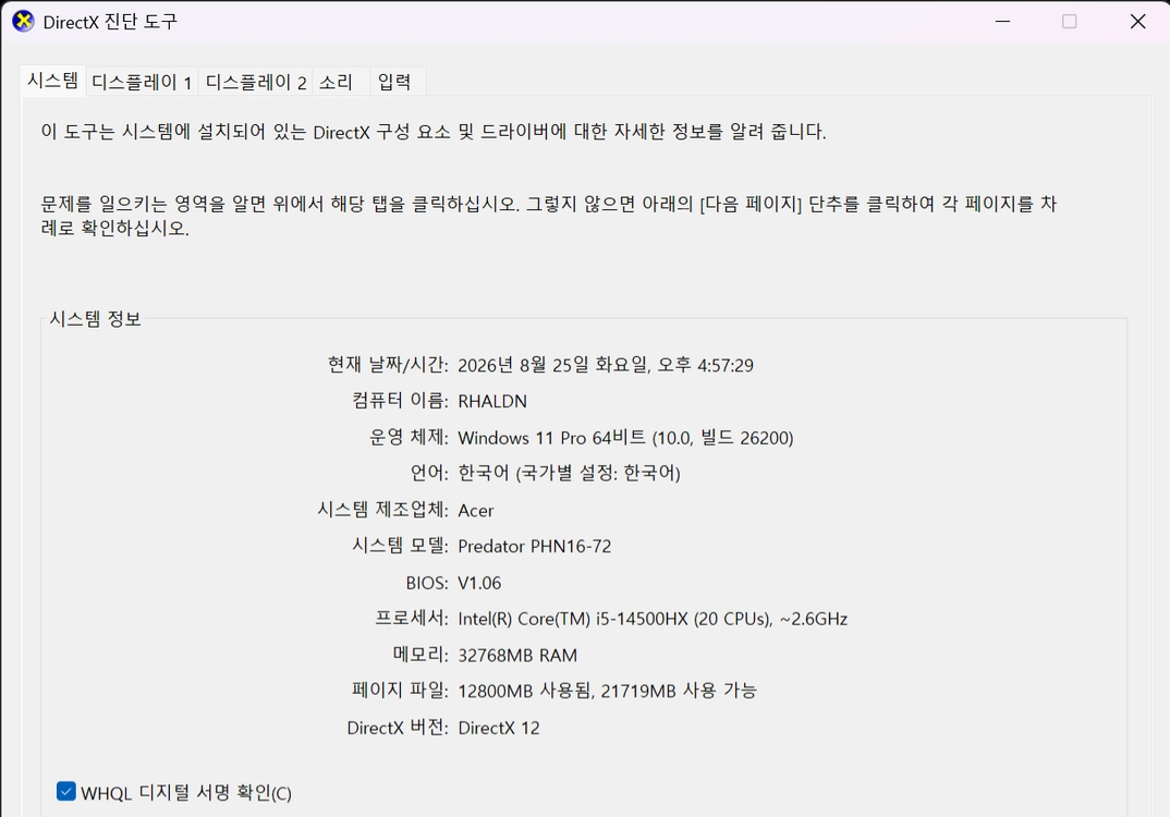 헬리오스 네오 16 NEO 16 게이밍 노트북 이미지