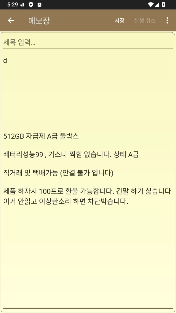 갤럭시S25울트라 512GB 자급제 A급 이미지