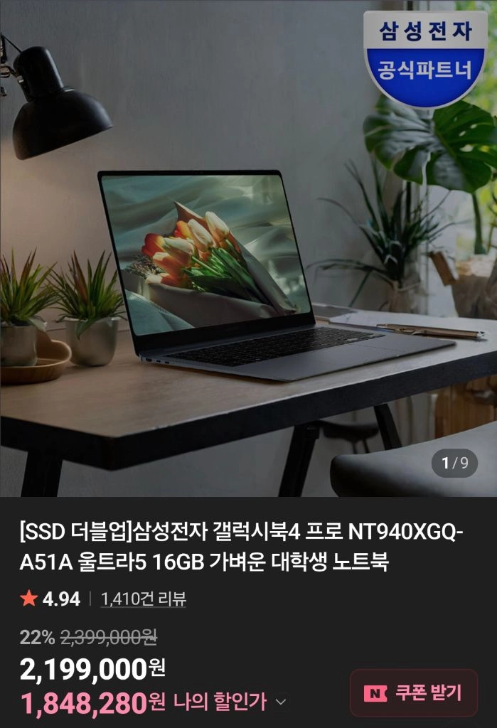 (급처)갤럭시북4 프로 NT940XGQ-A51A 노트북 미개봉 - 안심되는 중고거래