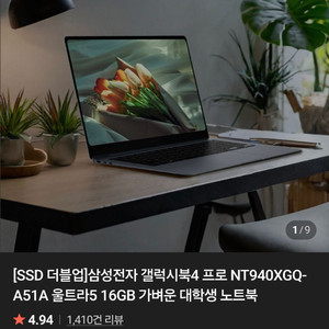 갤럭시북4 프로 NT940XGQ-A51A 노트북 미개봉 이미지
