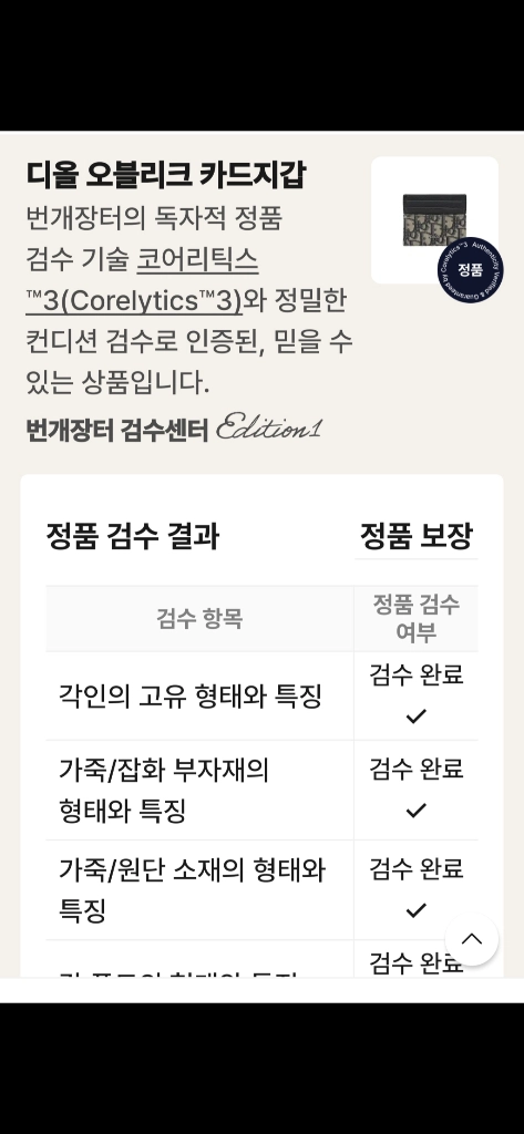 디올 오블리크 카드지갑/지갑 정품A급(감정O)구찌프라다루이비통디올고야드샤넬셀린느보테가생로랑발렌시아가버버리가방 이미지