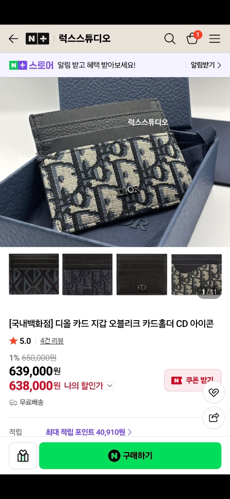 디올 오블리크 카드지갑/지갑 정품A급(감정O)구찌프라다루이비통디올고야드샤넬셀린느보테가생로랑발렌시아가버버리가방 이미지