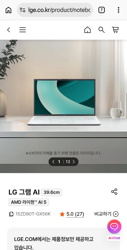 LG 그램 (SS급)15인치 새상품 노트북 +풀박스, 램 16gb, ssd 512gb 이미지