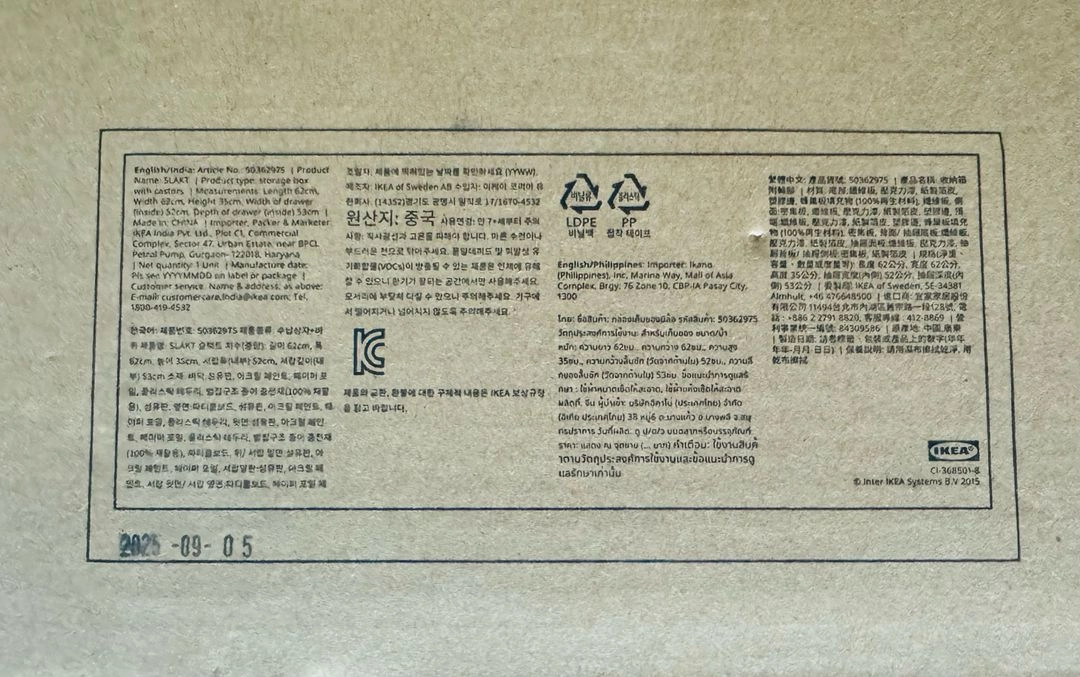 이케아 슬렉트 수납상자+바퀴(미개봉새상품) 이미지