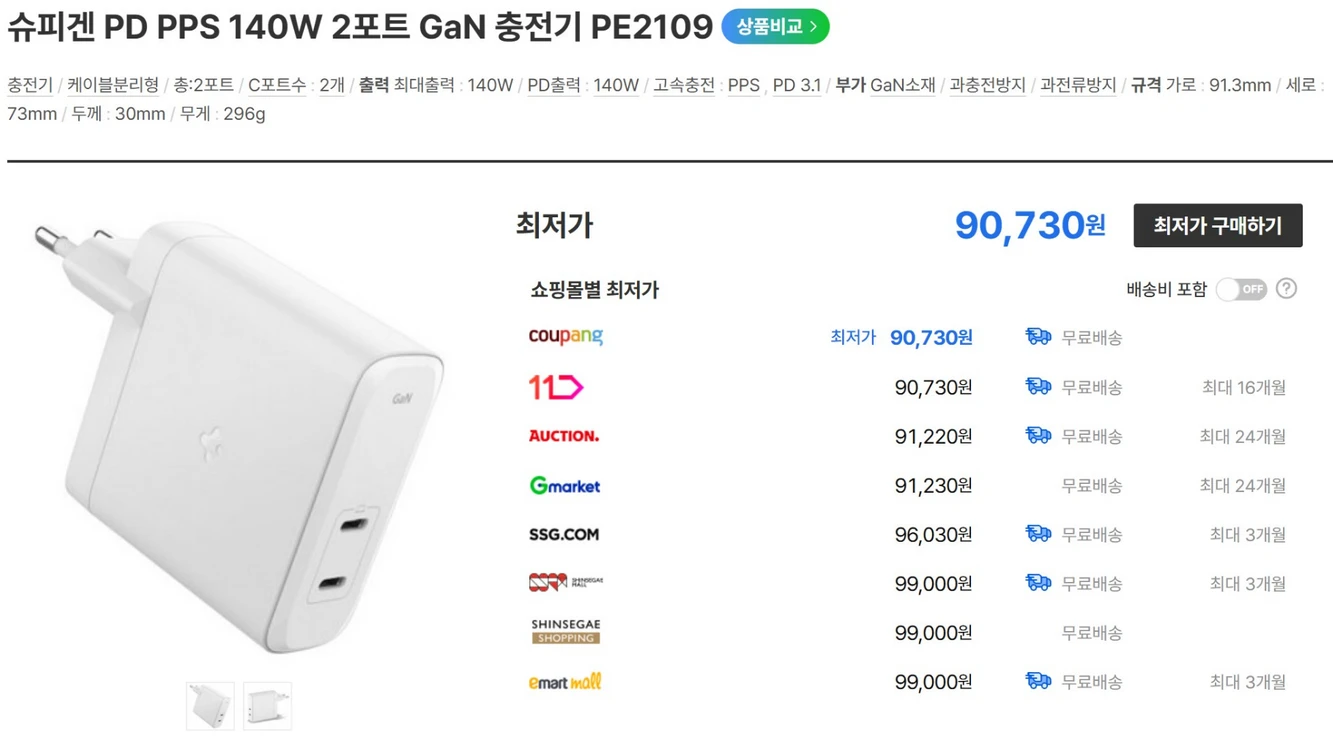 슈피겐 PD PPS 140W 2포트 GaN 충전기 PE2109,엔커 Anker USB C-USB to C 케이블 2 이미지
