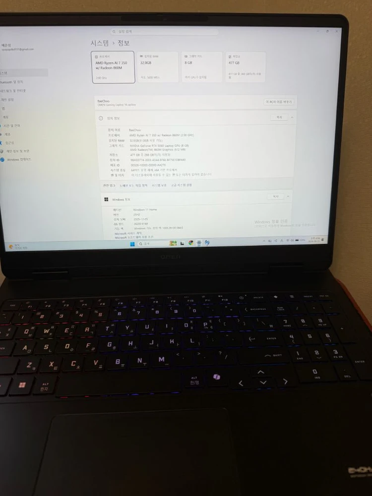 오멘16 5060 게이밍노트북 쿠팡케어 - 안심되는 중고거래