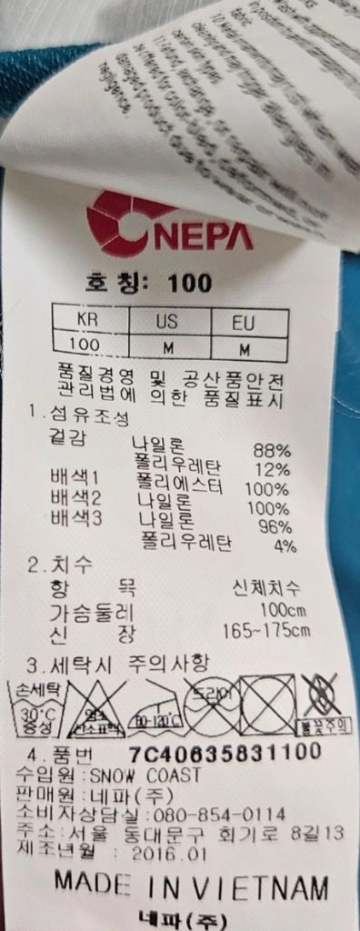 [새상품]네파 경량 바람막이 자켓 점퍼 간절기 봄 가을 등산 이미지