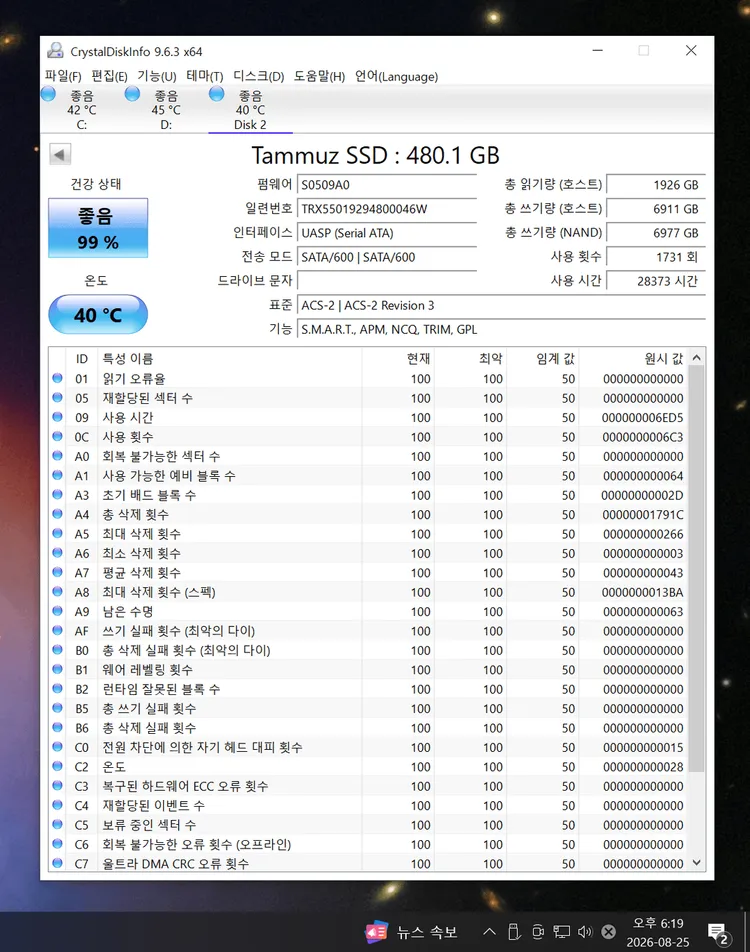 컴퓨터 저장장치 2.5인치 SSD TAMMUZ RX550 480GB 이미지
